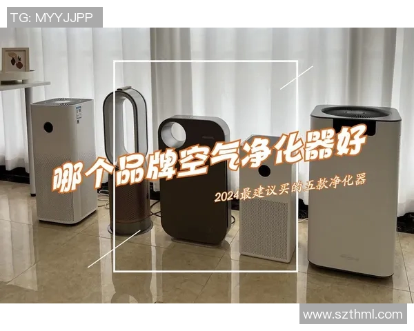 空气净化器在现代家庭中的重要性与选择指南如何挑选适合的空气净化器提高生活质量 空气净化器在现代家庭中的重要性与选择指南如何挑选适合的空气净化器提高生活质量