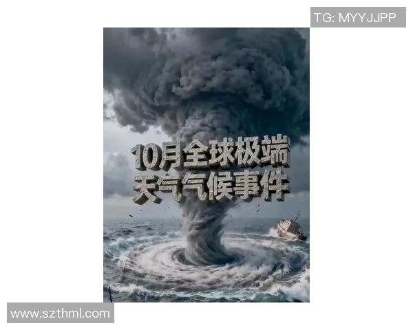 奇摩新闻报道:全球气候变化加剧,各国纷纷出台应对措施应对极端天气挑战 奇摩新闻报道:全球气候变化加剧,各国纷纷出台应对措施应对极端天气挑战