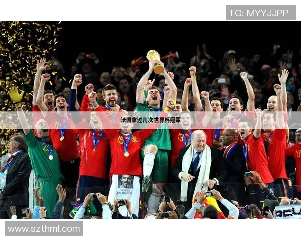 历届世界杯冠军回顾：从巴西到法国，全球足坛的荣耀与传奇